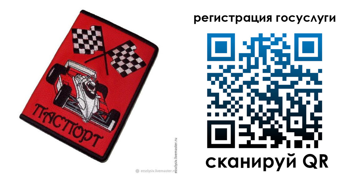временная регистрация 2025 в Волхове