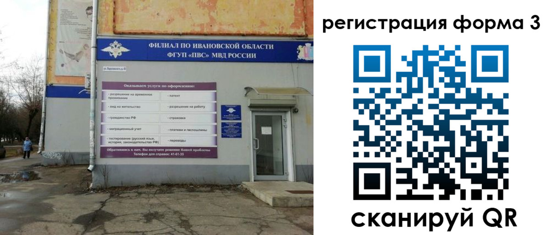 временная регистрация в Волхове