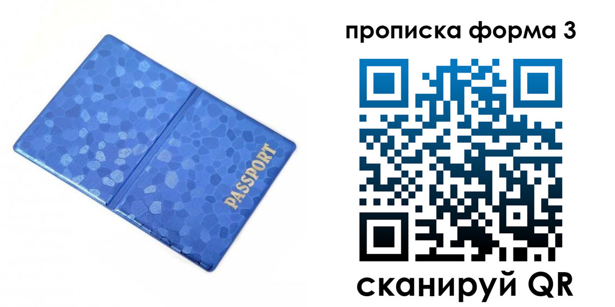 временная регистрация поиск в Волхове