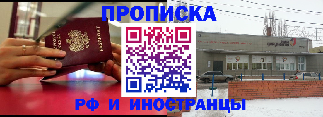 временная регистрация купить в Волхове