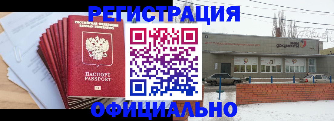 временная регистрация для школы в Волхове