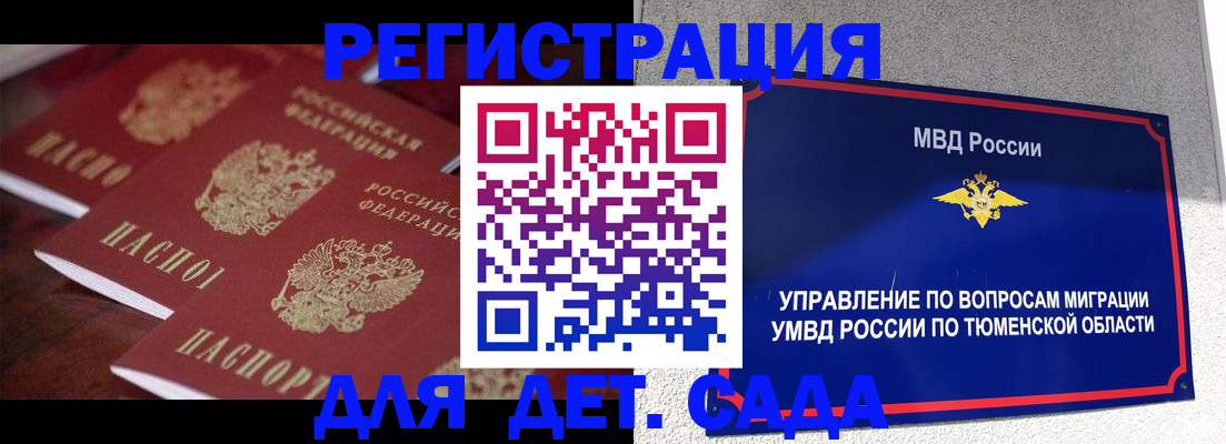 временная регистрация для всех в Волхове