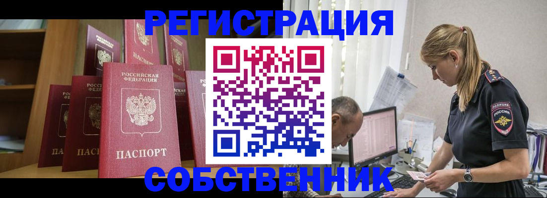 временная регистрация надежно в Волхове