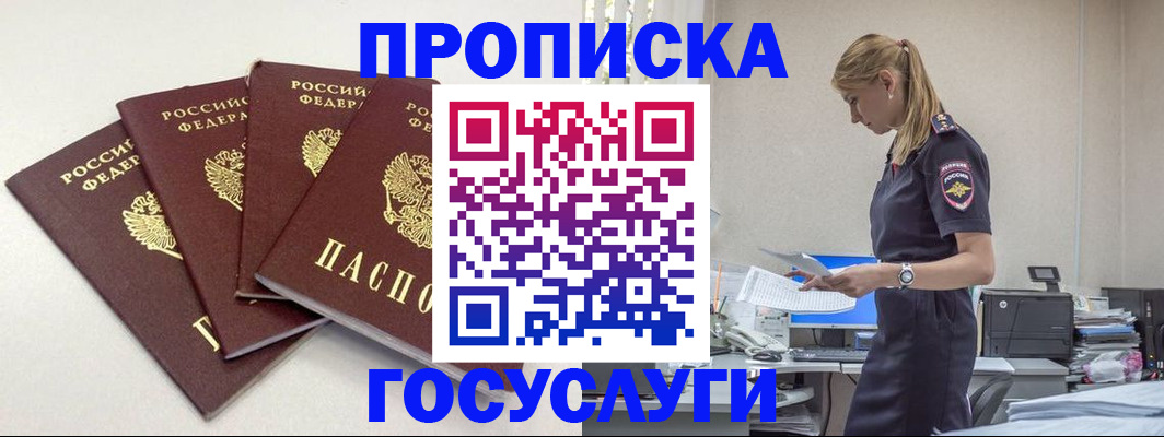 прописка иностранных граждан в Волхове