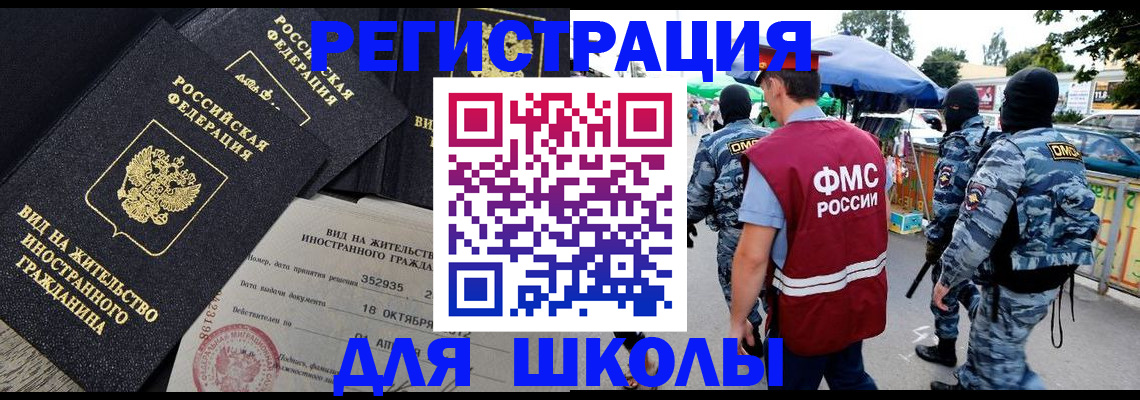 прописка ребенка в Волхове