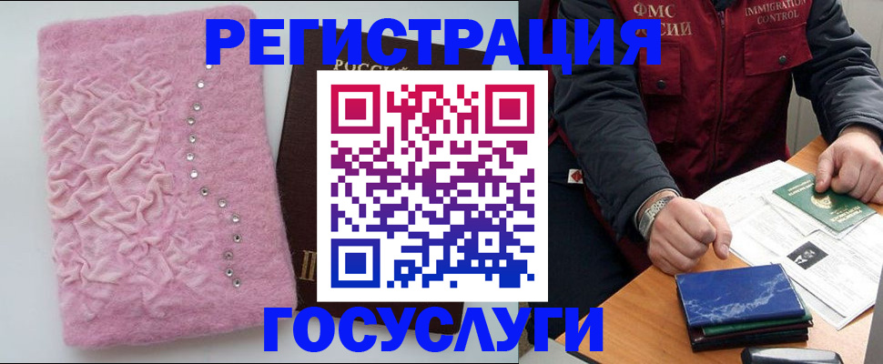 прописка от собственника в Волхове