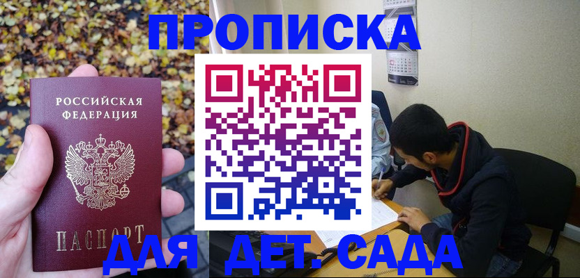 где прописаться в Волхове